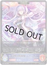 画像: ※傷有り品（返品交換対象外）【EVOLVE】究明の魔術師・イザベル