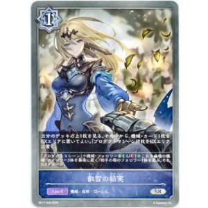 画像: 叡智の結実