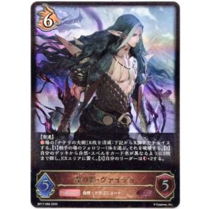 画像: ※傷有り品(返品交換対象外)森の影・ヴァイディ