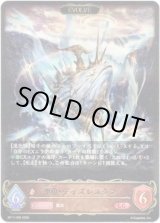 画像: ※傷有り品（返品交換対象外）【EVOLVE】神魚・ディズレスタン