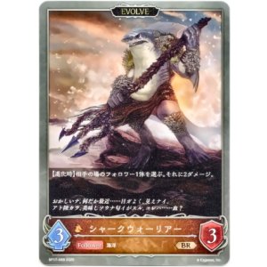 画像: 【EVOLVE】シャークウォーリアー