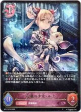 画像: 友魂の少女・ルナ