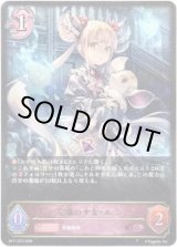 画像: ※傷有り品（返品交換対象外）友魂の少女・ルナ