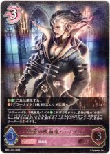 画像: 終幕の吸血鬼・ユリアス