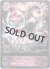 画像: ※傷有り品（返品交換対象外）悠久の真紅・モノ