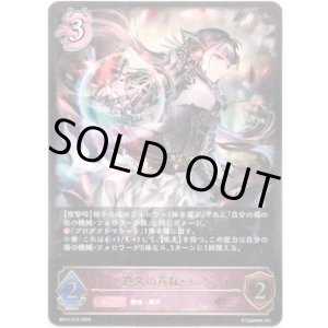 画像: ※傷有り品(返品交換対象外)悠久の真紅・モノ