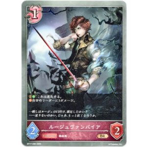 画像: ルージュヴァンパイア