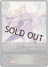 画像: ※傷有り品（返品交換対象外）贖罪の司祭・イリス