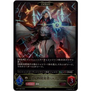 画像: 【EVOLVE】次元の超克者・ユアン