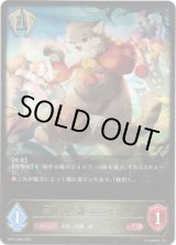 画像: 実りの参謀・ムニャール