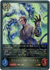 画像: マシンフィンガー・イヴィル