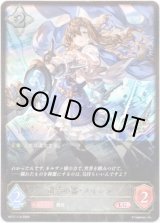 画像: ※傷有り品（返品交換対象外）粛清の器・メイシア