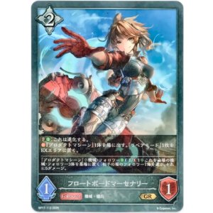 画像: フロートボードマーセナリー