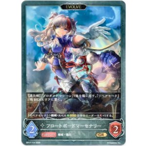 画像: 【EVOLVE】フロートボードマーセナリー