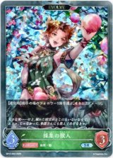 画像: 【プレミアム】【EVOLVE】採集の獣人