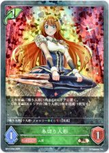 画像: 【プレミアム】糸切り人形