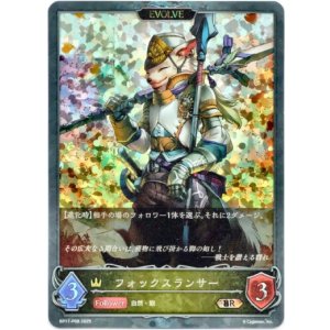 画像: 【プレミアム】【EVOLVE】フォックスランサー