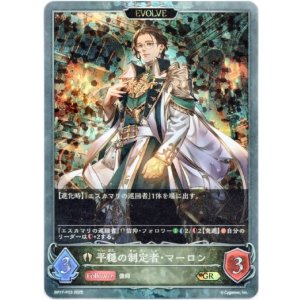 画像: 【プレミアム】【EVOLVE】平穏の制定者・マーロン