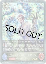 画像: 【プレミアム】マシンフィンガー・イヴィル