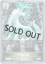 画像: 【プレミアム】一角獣の祭壇