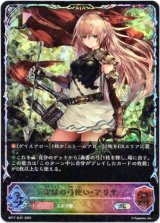 画像: 【スーパーレジェンド】深緑の弓使い・アリサ