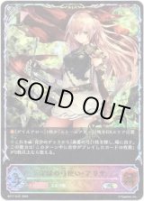 画像: ※傷有り品（返品交換対象外）【スーパーレジェンド】深緑の弓使い・アリサ