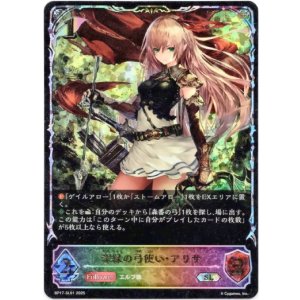 画像: 【スーパーレジェンド】深緑の弓使い・アリサ