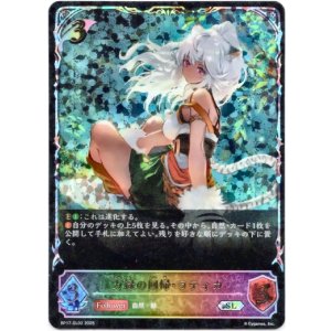 画像: ※傷有り品（返品交換対象外）【スーパーレジェンド】万緑の回帰・ラティカ