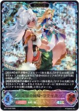 画像: ※傷有り品（返品交換対象外）【スーパーレジェンド】【EVOLVE】万緑の回帰・ラティカ