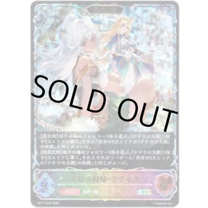 画像: 【スーパーレジェンド】【EVOLVE】万緑の回帰・ラティカ