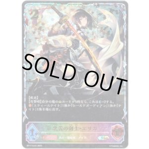 画像: ※傷有り品（返品交換対象外）【スーパーレジェンド】忠義の剣士・エリカ