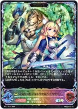 画像: ※傷有り品（返品交換対象外）【スーパーレジェンド】【EVOLVE】光耀の標・ミストリナ＆ベイリオン