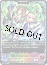 画像: 【スーパーレジェンド】【EVOLVE】光耀の標・ミストリナ＆ベイリオン