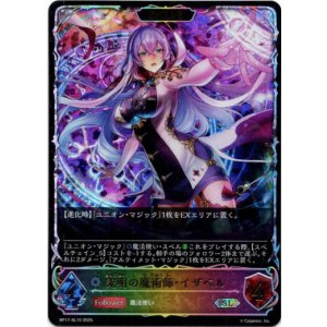 画像: ※傷有り品（返品交換対象外）【スーパーレジェンド】【EVOLVE】究明の魔術師・イザベル