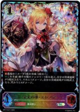 画像: 【スーパーレジェンド】栄光の華・エレノア
