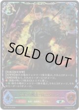 画像: ※傷有り品（返品交換対象外）【スーパーレジェンド】竜槍の戦士・ローウェン