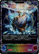 画像: 【スーパーレジェンド】【EVOLVE】神魚・ディズレスタン