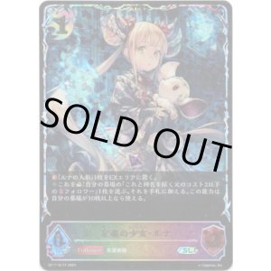 画像: ※傷有り品（返品交換対象外）【スーパーレジェンド】友魂の少女・ルナ