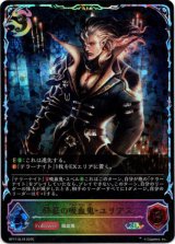 画像: 【スーパーレジェンド】終幕の吸血鬼・ユリアス