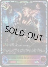 画像: ※傷有り品（返品交換対象外）【スーパーレジェンド】終幕の吸血鬼・ユリアス