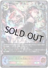 画像: ※傷有り品（返品交換対象外）【スーパーレジェンド】悠久の真紅・モノ