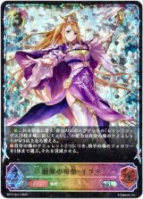 画像: 【スーパーレジェンド】贖罪の司祭・イリス