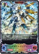 画像: ※傷有り品（返品交換対象外）【スーパーレジェンド】【ADVANCE】レリックゴッデス