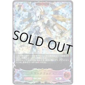 画像: 【スーパーレジェンド】【ADVANCE】レリックゴッデス