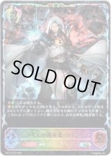 画像: ※傷有り品（返品交換対象外）【スーパーレジェンド】次元の超克者・ユアン