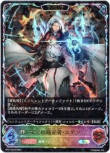 画像: ※傷有り品（返品交換対象外）【スーパーレジェンド】【EVOLVE】次元の超克者・ユアン