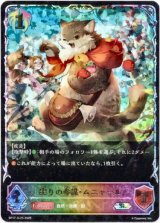 画像: 【スーパーレジェンド】実りの参謀・ムニャール