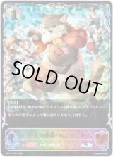 画像: ※傷有り品（返品交換対象外）【スーパーレジェンド】実りの参謀・ムニャール