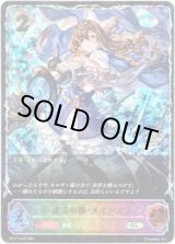 画像: 【スーパーレジェンド】粛清の器・メイシア