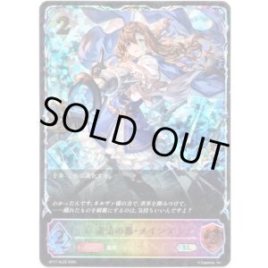 画像: 【スーパーレジェンド】粛清の器・メイシア